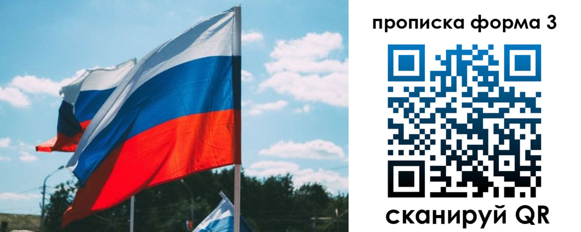 прописка в Дегтярске